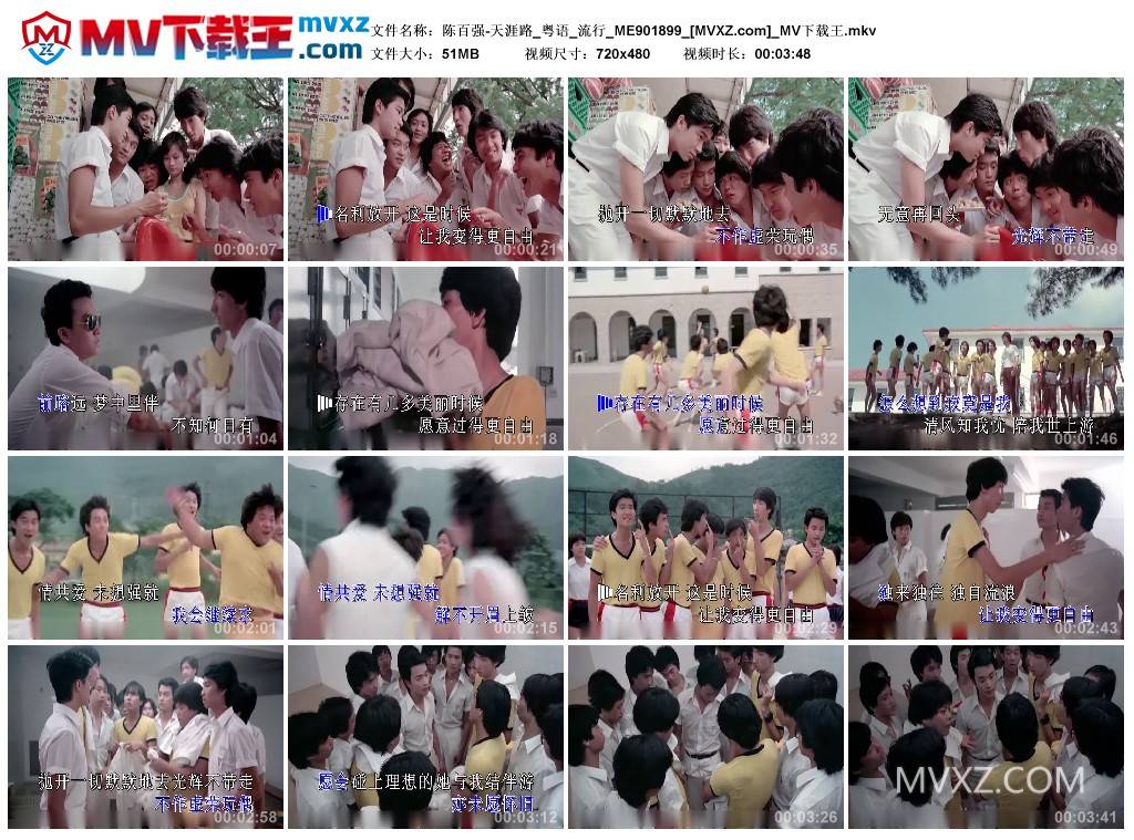 陈百强-天涯路_粤语_流行_ME901899